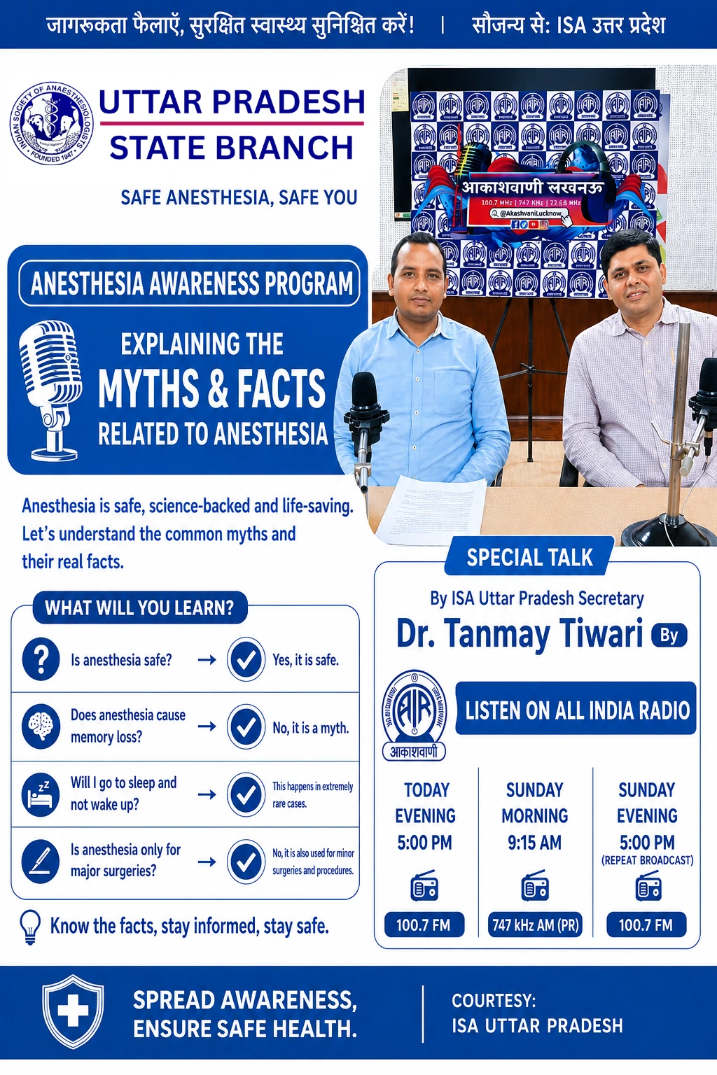 ISA UP State - Academic Activity - Anaesthesia Awareness Program - On Air with Akashvani