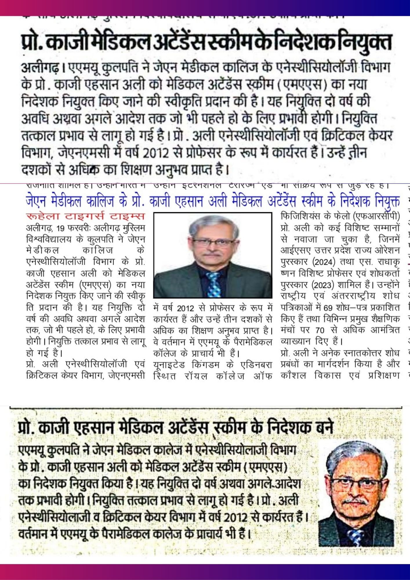 ISA UP State - Achievement Prof Qazi Ehsan Ali - Director (MAS)